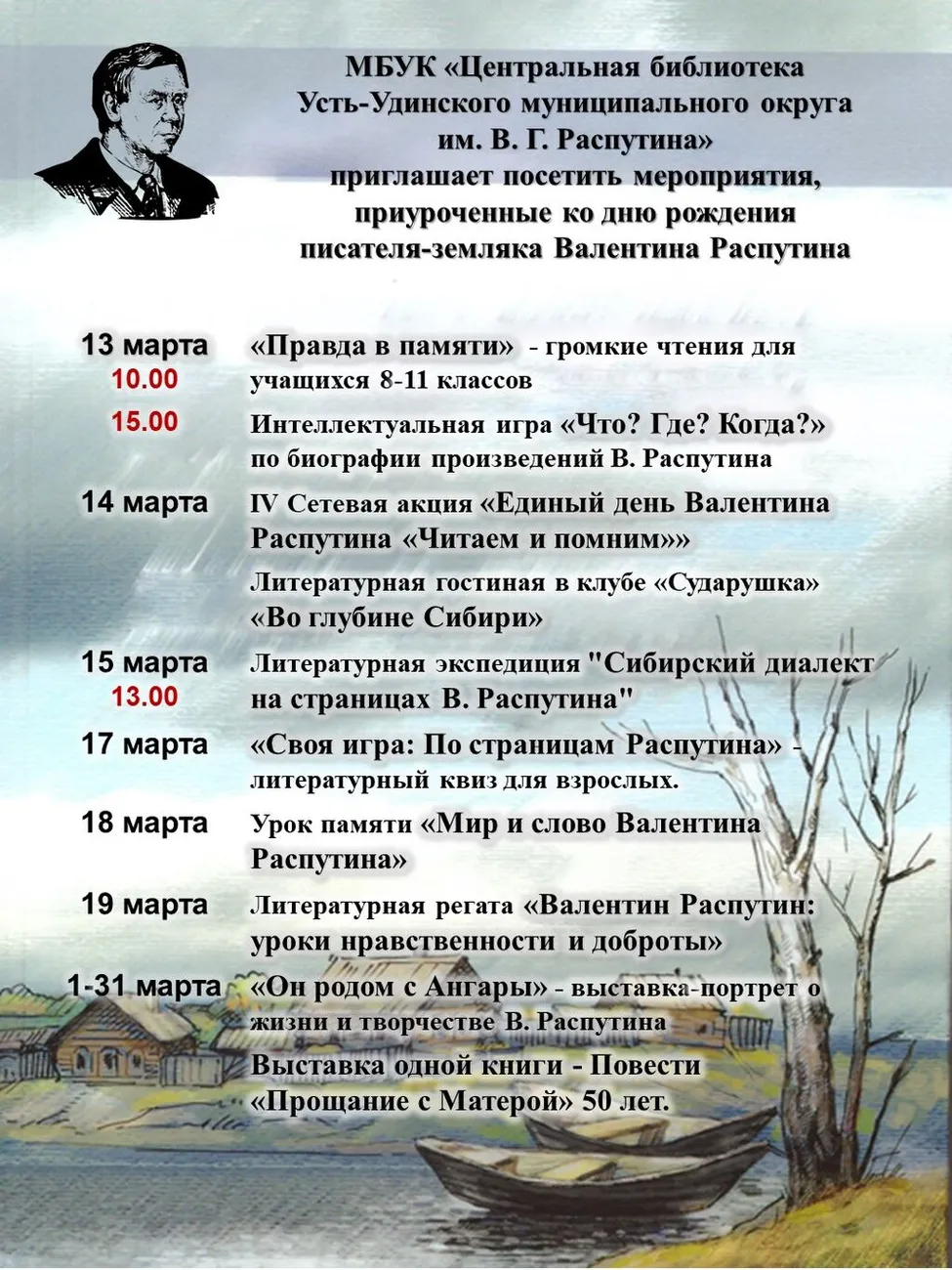 Мероприятия