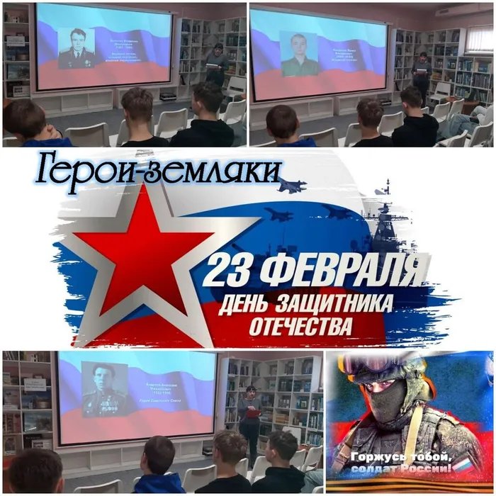 Герои-земляки