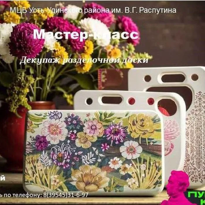 Мастер-класс!