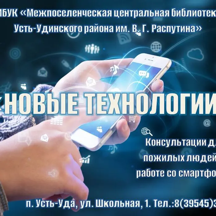 Новые технологии