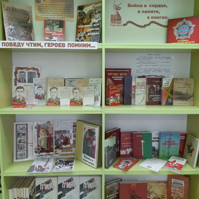 Война в сердце, в памяти, в книгах