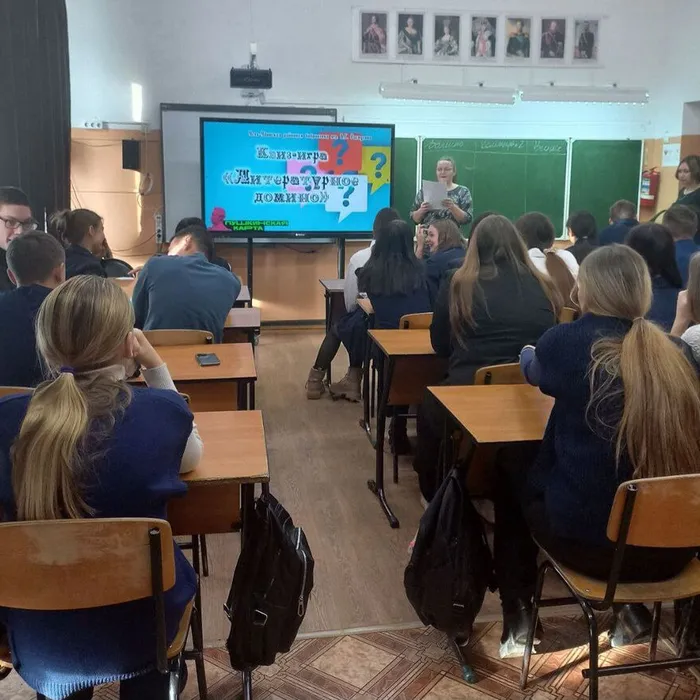 Квиз-игра по Пушкинской карте "Литературное домино"