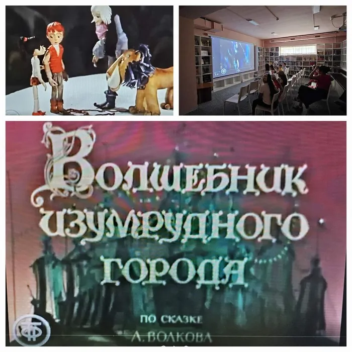 Мы в город Изумрудный идем дорогой трудной... 