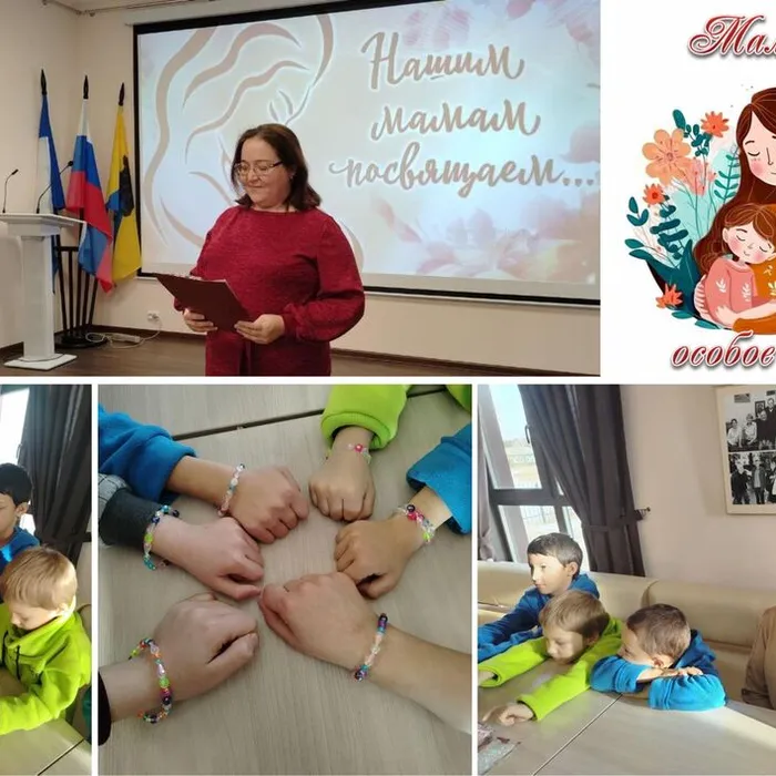 Мама - особое слово