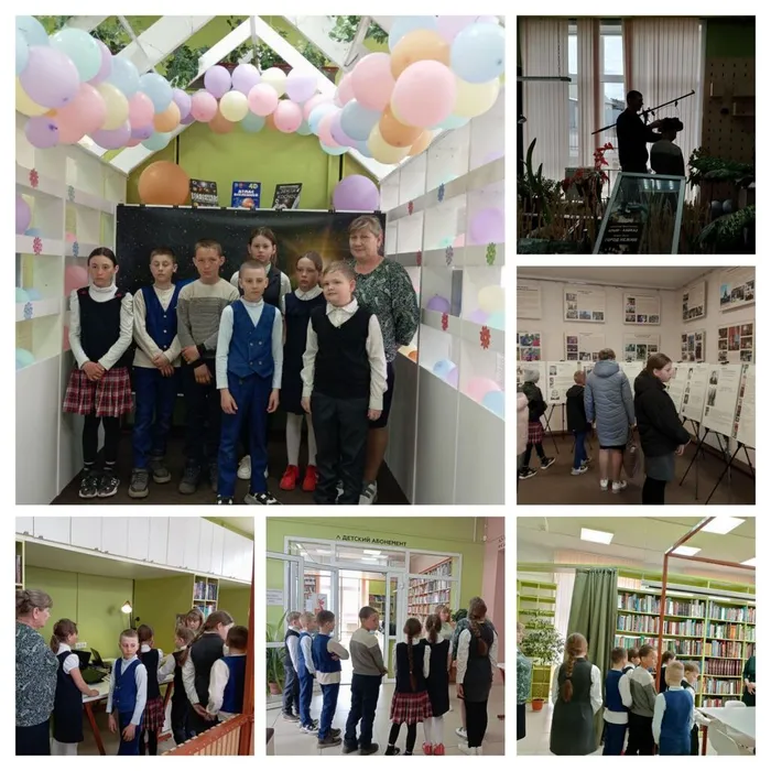 Экскурсия