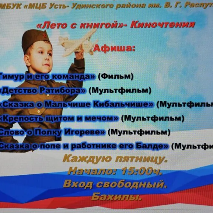 ЛЕТО С КНИГОЙ
