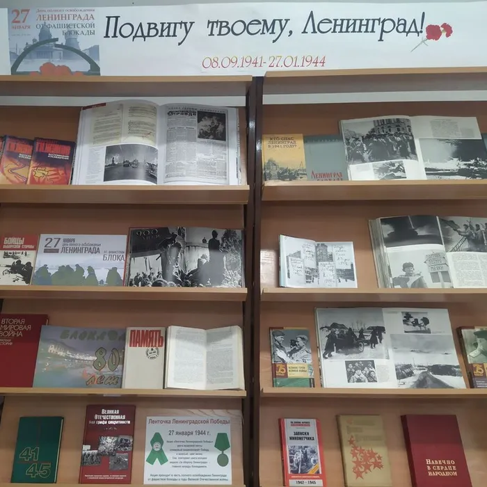 Блокада