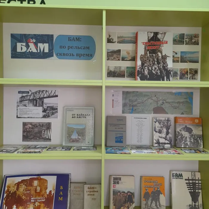 БАМ: по рельсам сквозь время