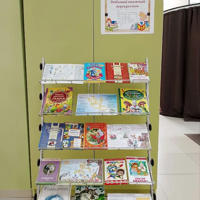 Любимый книжный перекресток
