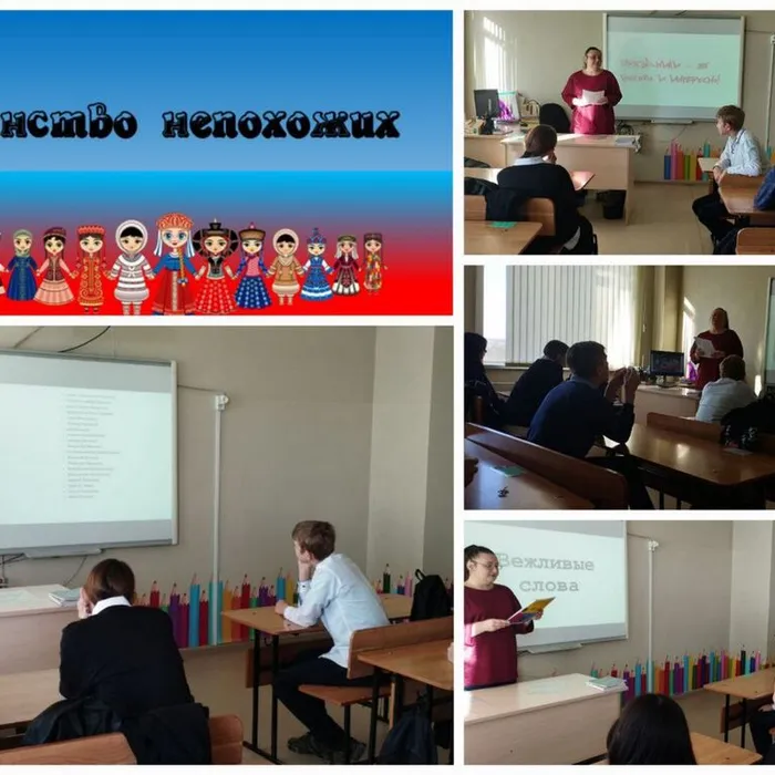 Единство непохожих