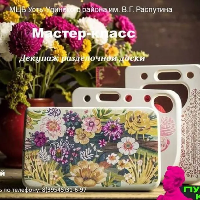 А у нас мастер-класс! 