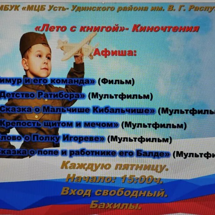 Кинопоказ