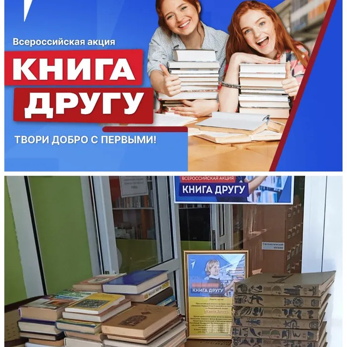 Книга Другу