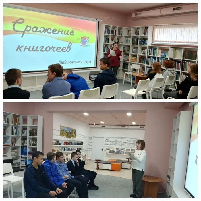 Сражение книгочеев