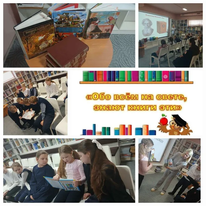Обо всем на свете знают книги эти