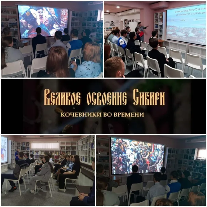Сказание о земле Сибирской
