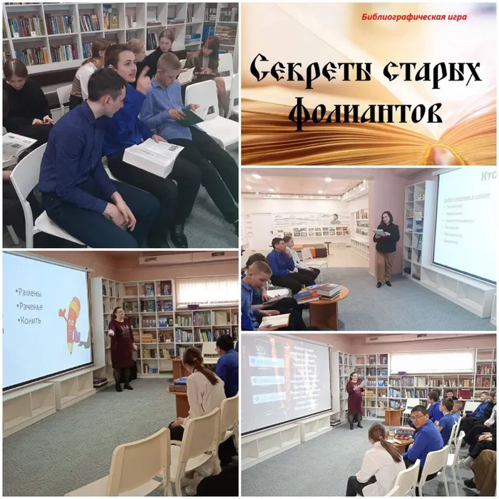 Секреты старых фолиантов