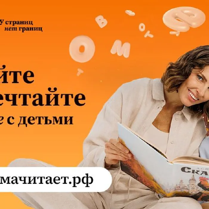 Читающая мама