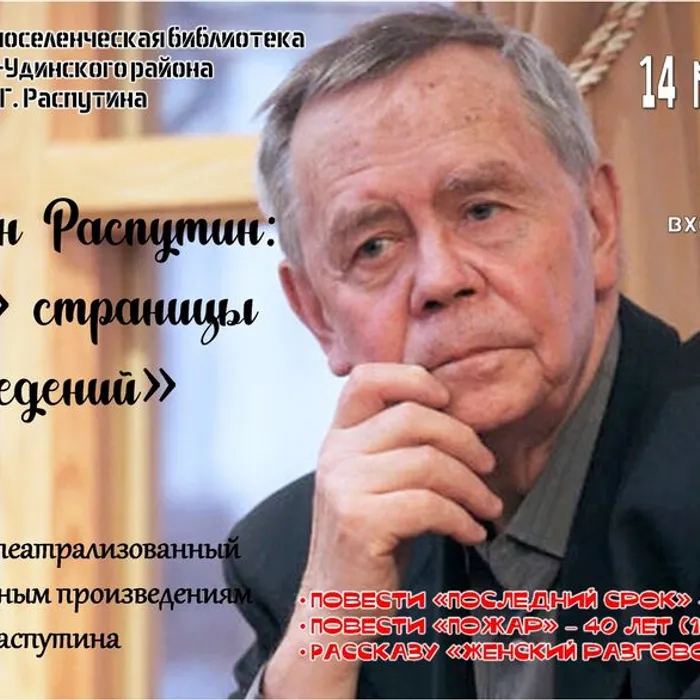 Приглашение