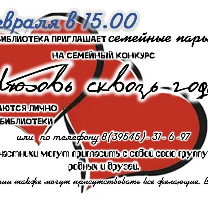 Любовь сквозь годы