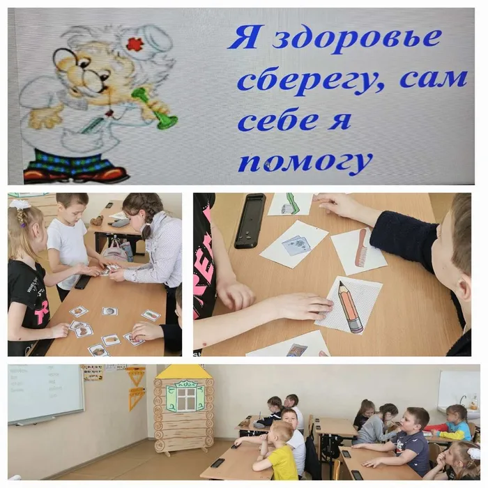 Я здоровье сберегу, сам себе я помогу