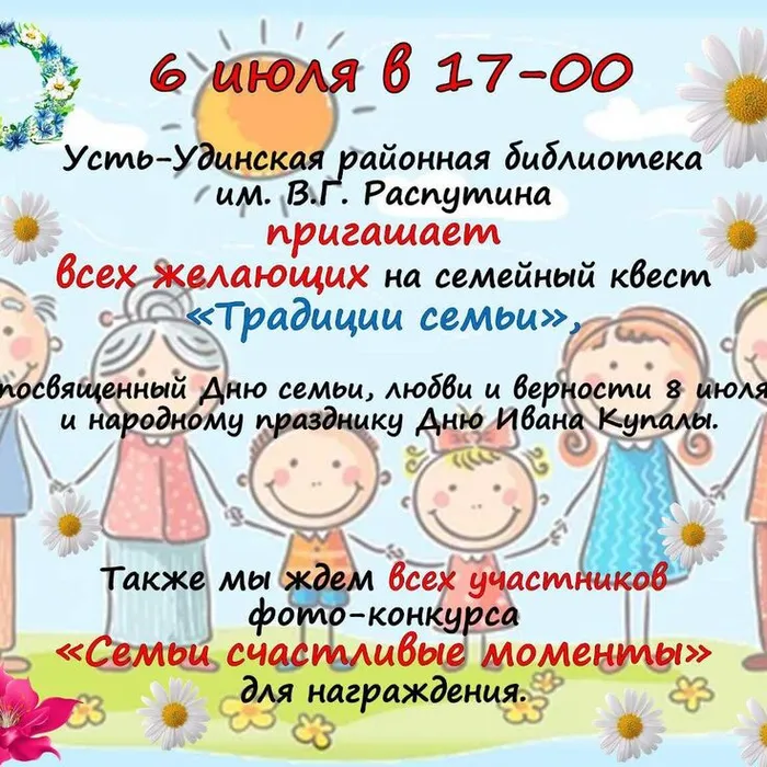 Приглашаем на квест!