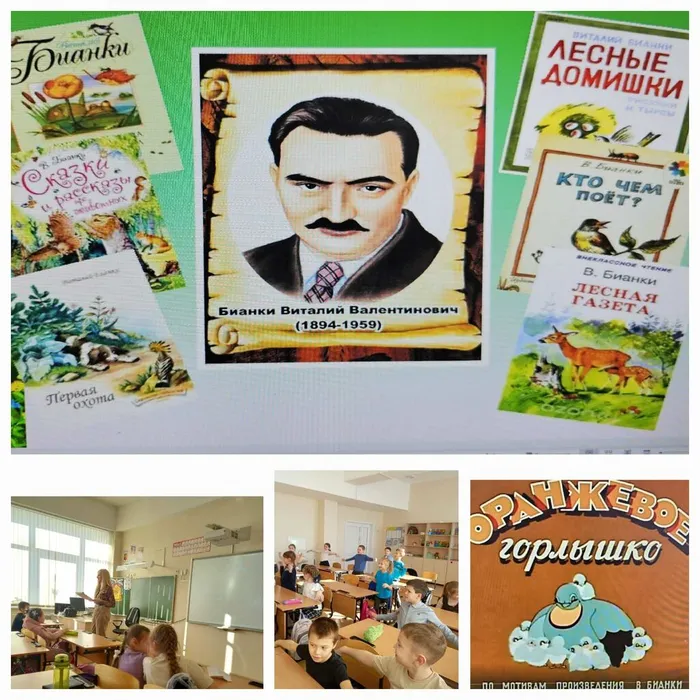 Лесные были и небылицы В. Бианки