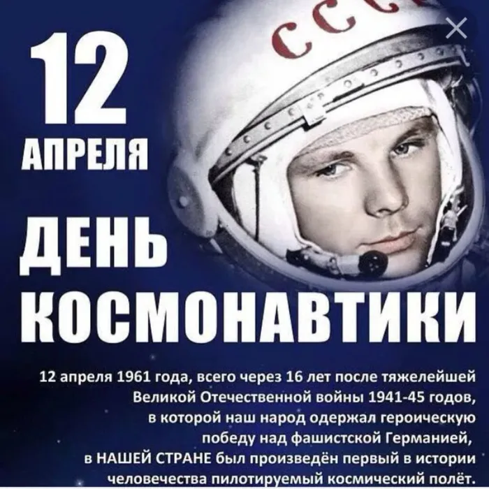 "Космические приключения"