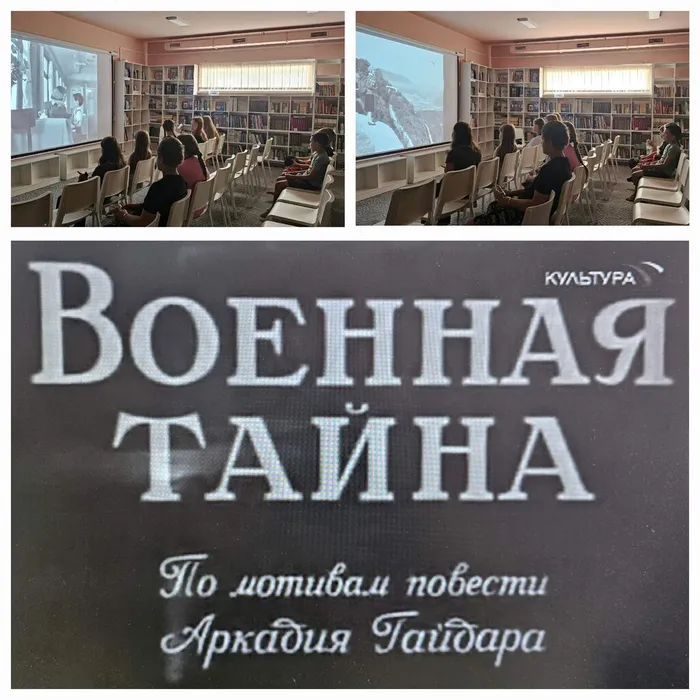 Военная тайна