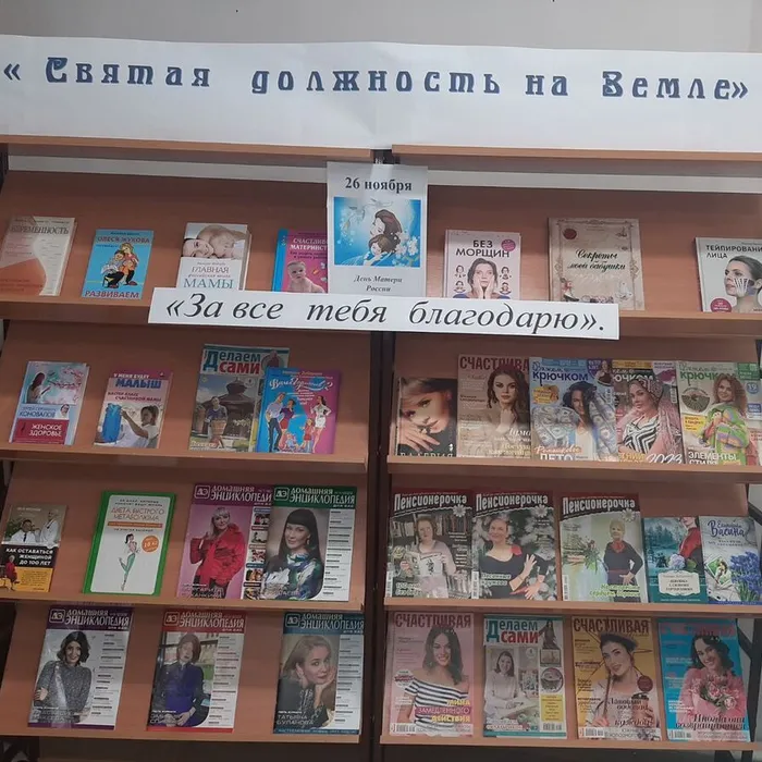 Святая должность на земле
