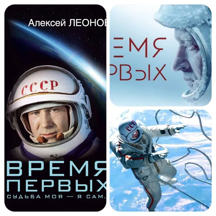 Время первых
