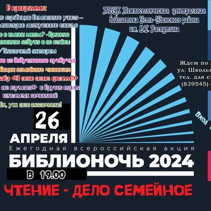 Чтение - дело семейное