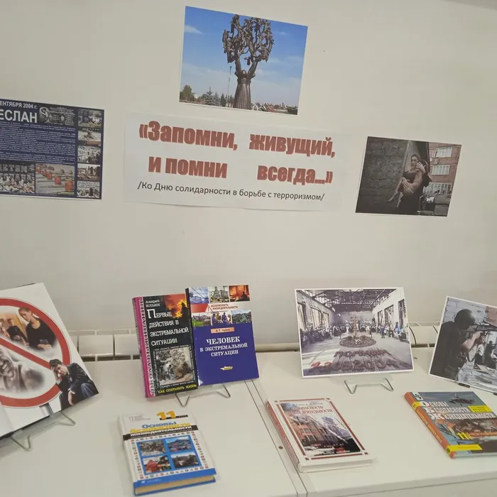 «Запомни, живущий, и помни всегда…» 