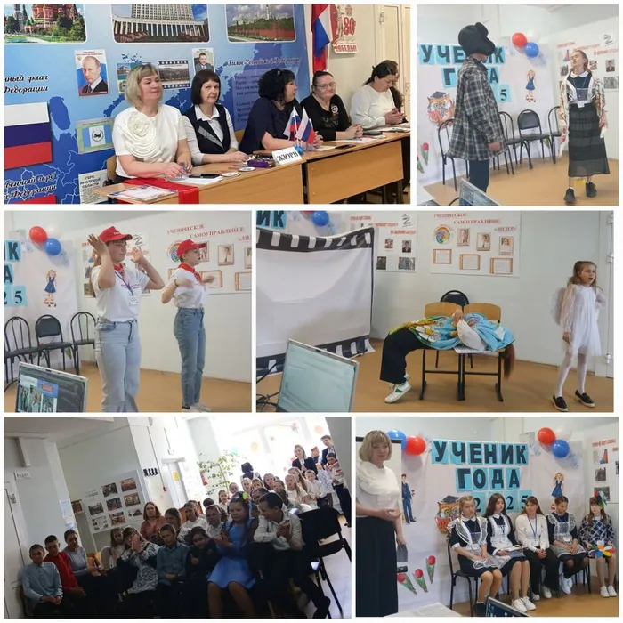 Ученик года