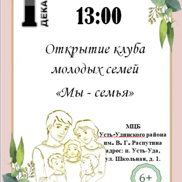 Внимание! 