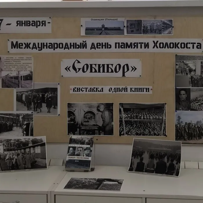 Собибор