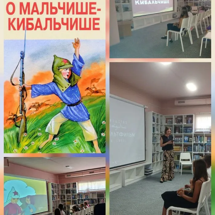 Киночтения