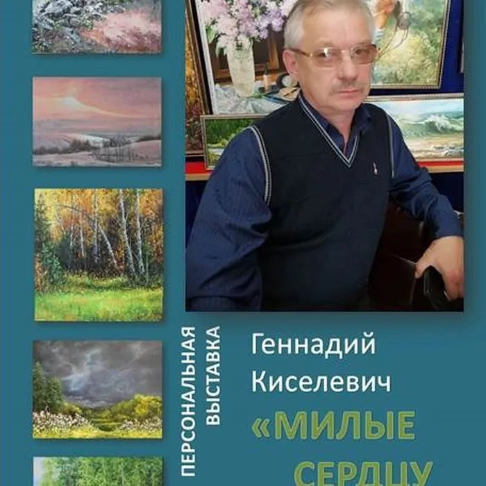 Спешите!