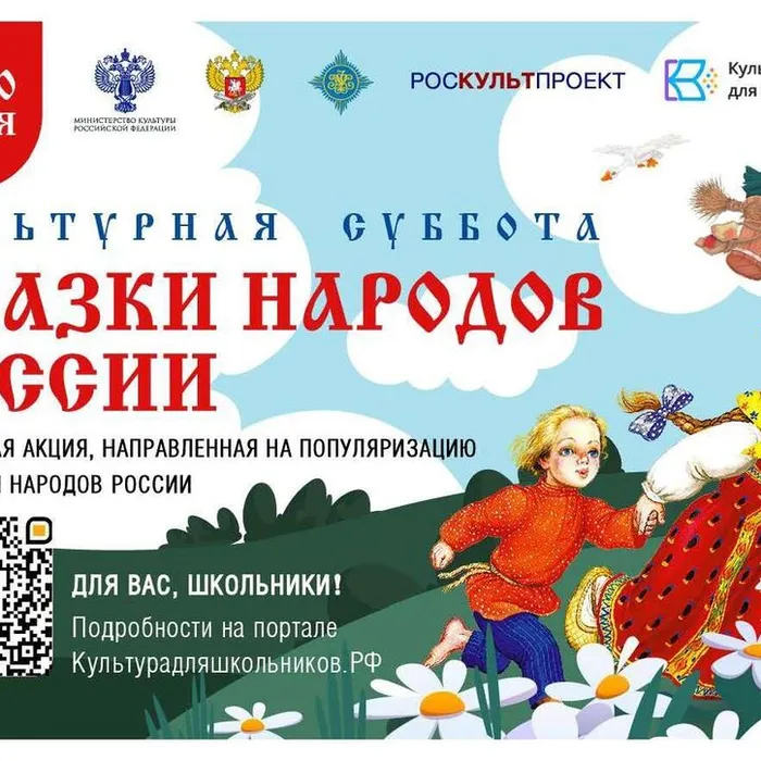 Культурная суббота