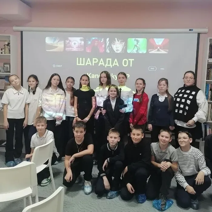 интеллектуальная игра «Шарада от Кандинского2.2»