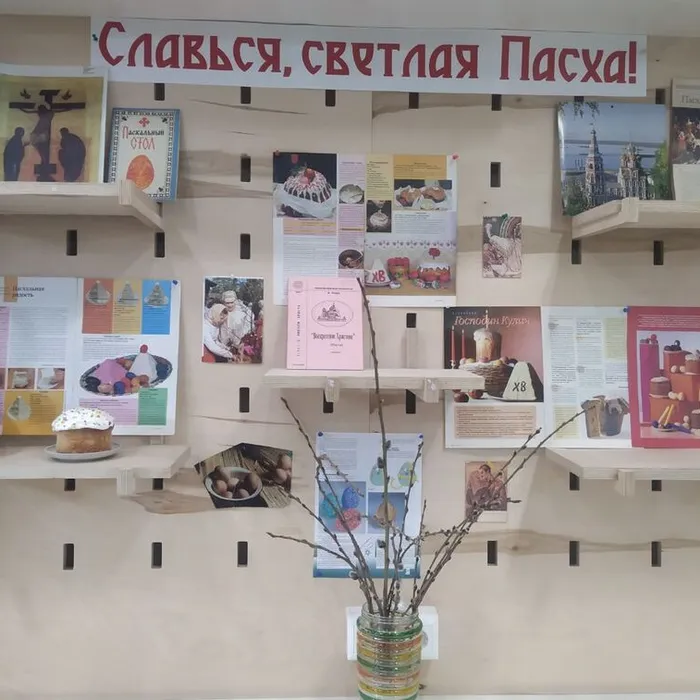 Светлый праздник пасхи