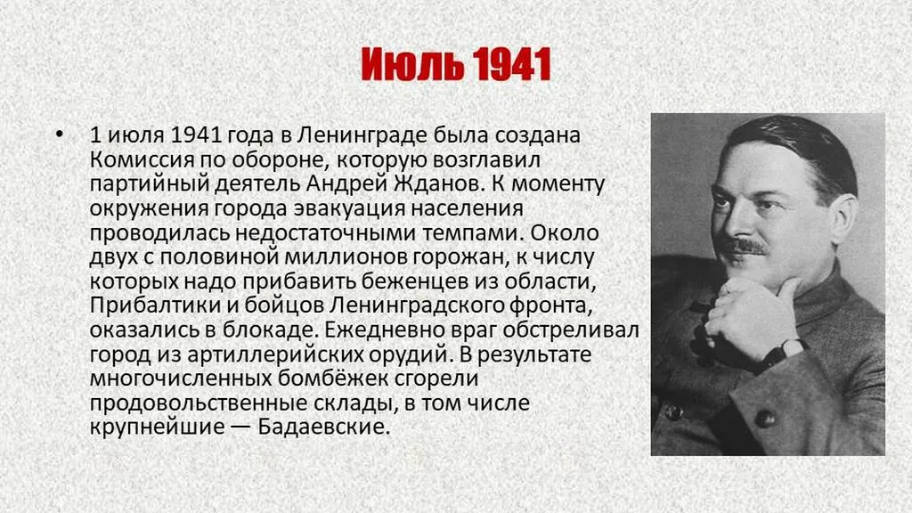 Слайд5