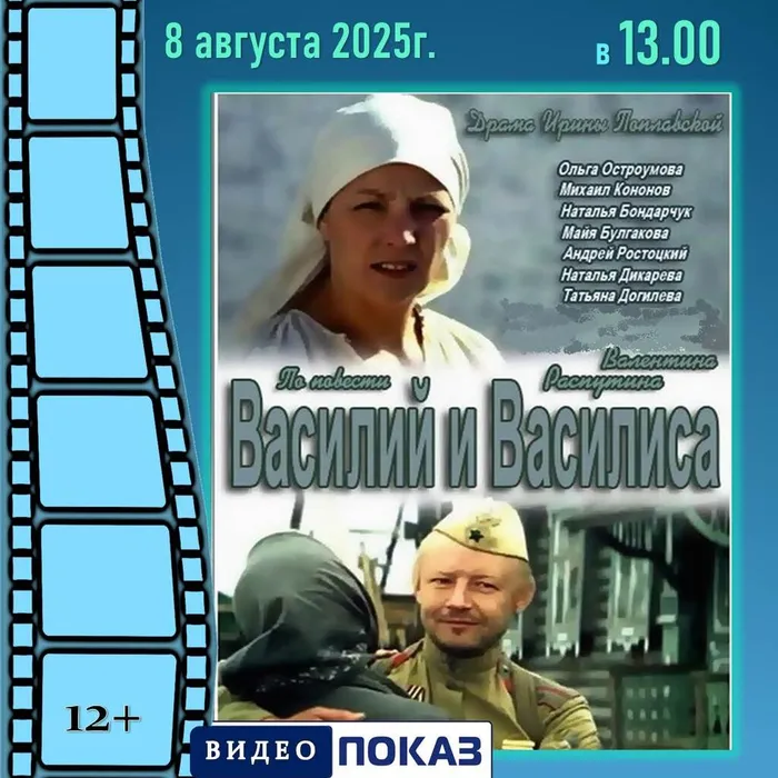 иди и смотри!