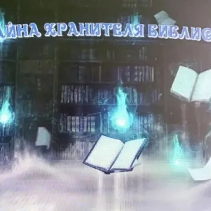 Библиотека приглашает