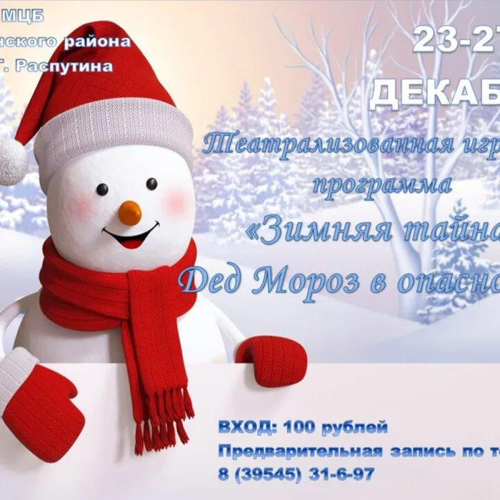 Внимание! 