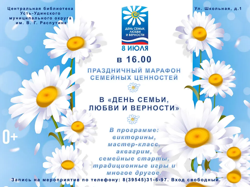 афиша-8-июля (1)