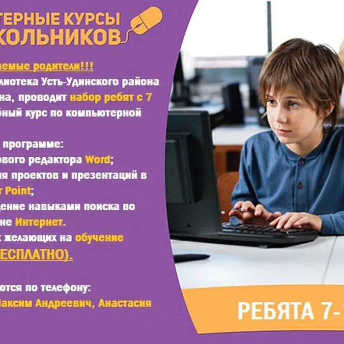 Мир компьютера