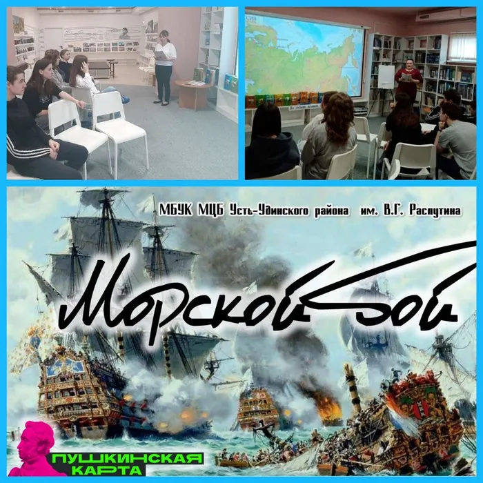 Морской бой