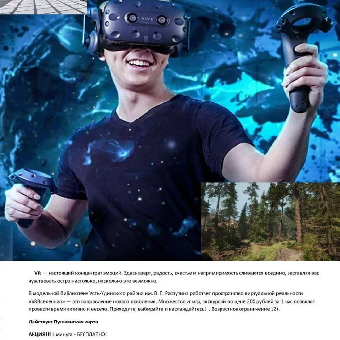 Идем вперед