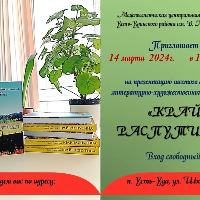 Родная земля дарит вдохновение